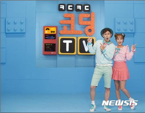 어린이들, 놀면서 배우거라···‘ㅋㄷㅋㄷ 코딩 TV’ 