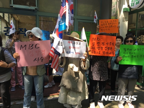 【서울=뉴시스】홍지은 기자 = 엄마부대 등 보수단체는 3일 오후 서울 여의도에 위치한 김장겸 MBC 사장 자택 앞에서 "김장겸을 지키자"는 취지의 기자회견을 열었다. (2017.09.03)