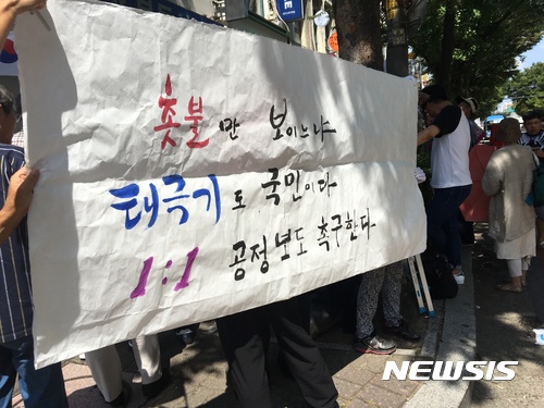 【서울=뉴시스】홍지은 기자 = 엄마부대 등 보수단체는 3일 오후 서울 여의도에 위치한 김장겸 MBC 사장 자택 앞에서 "김장겸을 지키자"는 취지의 기자회견을 열었다. (2017.09.03)