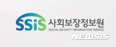 【서울=뉴시스】사회보장정보원 로그.2017.09.04(제공=사회보장정보원 동영상 캡쳐)