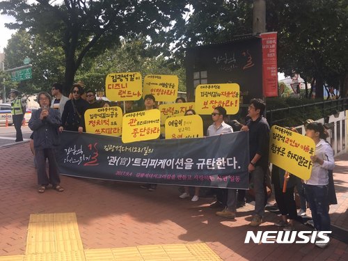 【대구=뉴시스】배소영 기자 = 대구지역 예술인 20여명은 4일 대구 중구 김광석 다시 그리기 길 입구에서 중구청의 김광석 길 벽화 재정비 추진을 규탄하는 내용의 기자회견을 열고 있다. 2017.09.04. soso@newsis.com