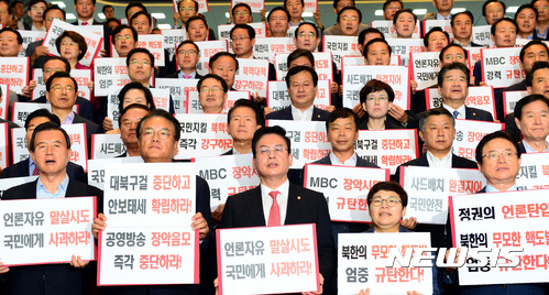 【서울=뉴시스】박영태 기자 = 4일 오전 서울 영등포구 여의도 국회 로텐더홀 계단에서 자유한국당 정우택 원내대표를 비롯한 의원들이 문재인 정부의 방송장악 저지 피켓시위를 하고 있다. 2017.09.04.since1999@newsis.com