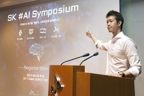 세계적 AI 개발자들 한국에 모인다···SKT, AI 심포지움 개최