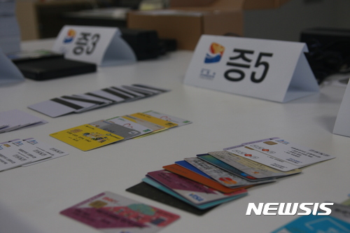 【서울=뉴시스】북한 해커에 의해 국내 ATM기에서 유출된 금융정보로 복제한 신용카드. 2017.09.06. (사진=경찰청 제공)