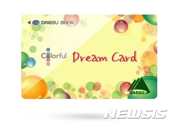 【대구=뉴시스】이통원 기자 = 대구시가 결식우려가 있는 아동을 대상으로 지원하고 있는 급식비에 대한 인상안을 검토를 하고 있는 것으로 확인됐다. 사진은 급식비를 결제할 수 있는 대구 아동급식카드(컬러풀드림카드)의 모습이다. 2017.09.06. (사진= 컬러풀드림카드 홈페이지 제공)photo@newsis.com