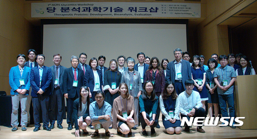 【대전=뉴시스】 충남대 '당 분석과학기술 워크숍-바이오의약품' 참가자들이 기념촬영을 하고 있다.(사진=충남대 제공)