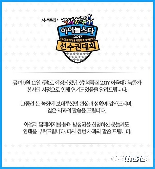 방송사고 나고 녹화 취소 되고···MBC 파업 직격탄