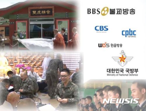 BBS불교방송, 국방부 군종영상팀 참여해 종교 교육 영상물 제작