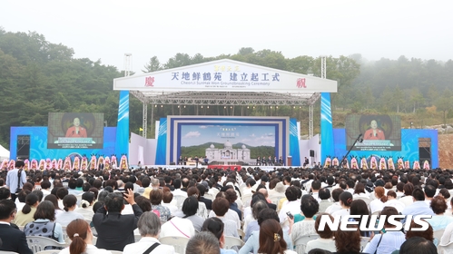 【서울=뉴시스】 8일 경기 가평군 설악면 송산리에서 열린 '천지선학원' 건립 기공식. (사진=가정연합 제공)