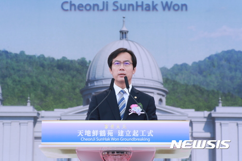 【서울=뉴시스】김영우 국회 국방위원장이 8일 경기 가평군 설악면 송산리에서 열린 '천지선학원' 건립 기공식에서 축사하고 있다. (사진=가정연합 제공)