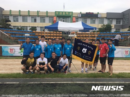 【대전=뉴시스】 대전시교육청 소속 선수들이 '제4회 충청권 교육청 축구대회'에서 우승, 기념촬영을 하고 있다.(사진=대전시교육청 제공)