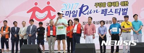 동국제약, 구강암 환자 위한 2017 스마일 런 페스티벌 후원