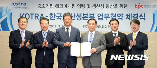 코트라(사장 김재홍)와 한국생산성본부(회장 홍순직)는 지난 11일 서울 서초구 코트라 본사에서 중소기업의 해외진출역량, 생산성향상 등 글로벌화를 위한 업무협약을 체결했다. 김재홍(왼쪽 세 번째) 사장, 홍순직(왼쪽 네 번째) 한국생산성본부 회장 등 주요 인사들이 협약 체결 후 기념 촬영을 하고 있다.<사진= 코트라 제공>