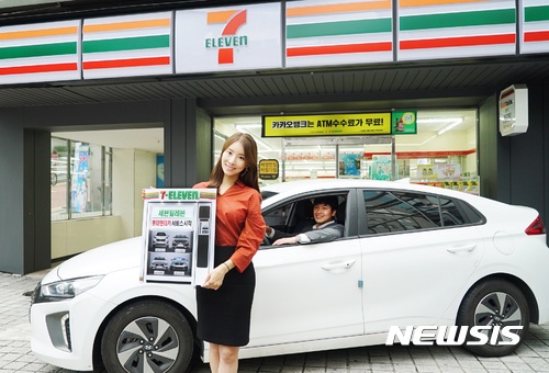 자동차도 편의점서 빌린다···세븐일레븐 '車 장기 렌탈 서비스'