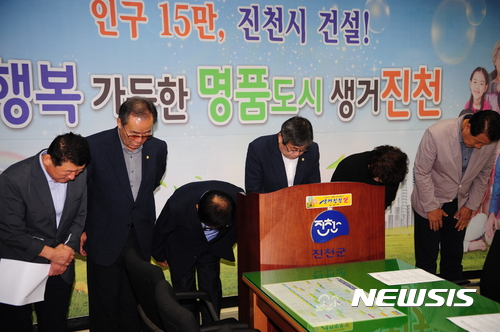 【진천=뉴시스】천영준 기자 = 충북 진천군의회 의원 6명은 12일 군청 브리핑룸에서 기자회견을 열고 산업단지 입주와 관련해 전·현직 군의원이 금품수수 혐의로 수사를 받고 있는데 대해 송구스럽고 죄송하다고 공식 사과했다. 사진은 군의원들이 고개 숙여 사죄하고 있는 모습. 2017.9.12. (사진=진천군의회 제공) photo@newsis.com