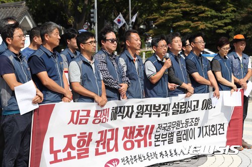 전공노 9년만에 합법노조 인정…고용부 노조설립신고증 교부