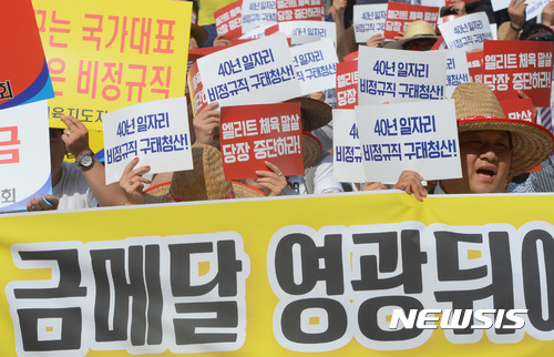 지난 2017년 고용 안정 등 처우 개선 요구하는 운동부 지도자들. (사진=뉴시스DB)