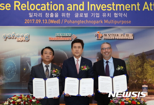 【포항=뉴시스】강진구 기자 = 경북 포항시(시장 이강덕)는 13일 오전 포항테크노파크에서 포항테크노파크, ㈜지멘스헬스케어와 일자리 창출을 위한 투자유치 업무협약식을 가졌다.사진 왼쪽부터 김기홍 포항테크노파크 원장, 이강덕 포항시장, Randy Gast 미국 지멘스헬스케어 부사장.2017.09.13.(사진=포항시 제공) photo@newsis.com