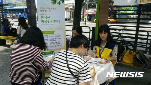 동작구, 노량진 수험생·취준생 마음건강검진