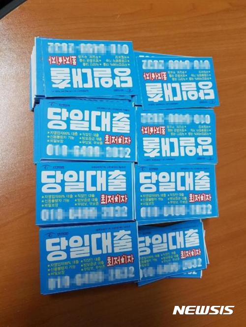 불법사채 평균 이자율 1170%…'단기급전' 가장 많아