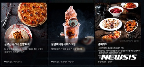 롯데월드 어드벤처, 시즌축제 '호러 할로윈 2 : He’s BACK' 개최