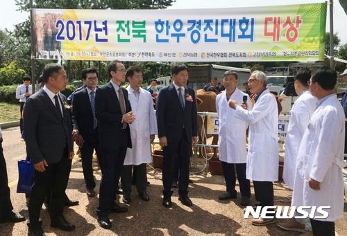 【전주=뉴시스】윤난슬 기자 = 전북농협과 전국한우협회 전북도지회는 15일 부안군 스포츠파크에서 '2017년 전북 한우경진대회'를 성황리에 마무리 했다고 밝혔다. 2017.09.15.(사진=전북농협 제공) photo@newsis.com