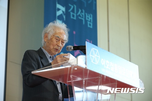 【파주=뉴시스】 서울 은평구가 17일 오후 경기 파주시 캠프 그리브스 유스호스텔에서 개최한 제1회 이호철 통일로 문학상 시상식에서 김석범 작가가 수상소감을 말하고 있다. (사진 = 은평구 제공) photo@newsis.com