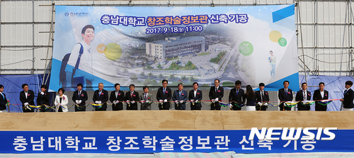 【대전=뉴시스】 충남대 '창조학술정보관 신축 기공식'에서 오덕성 총장 등 참석자들이 테이프 커팅을 준비하고 있다.(사진=충남대 제공)