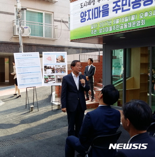 박원순 "서울시가 시작한 도시재생, 문재인정부서 전국화"