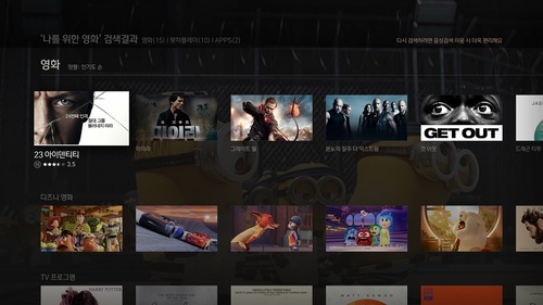 KT스카이라이프, 無약정으로 골라 보는 '텔레비' 출시···月 기본 3300원