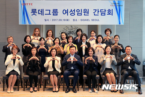 [종합]신동빈 회장 "글로벌 스탠다드 롯데, 여성 임원들의 선도적 역할 기대" 