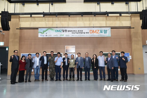 【의정부=뉴시스】배성윤 기자 = 19일 오전 경기도 파주시 임진각 DMZ생태관광지원센터에서 열린 올해 세 번째 'DMZ 정책포럼'에서 관계자들이 기념촬영을 하고 있다. 2017.09.19.(사진=경기도 북부청사 제공) photo@newsis.com