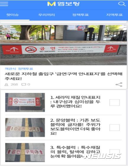 서울시, 지하철 출입구 '금연구역 안내표지' 개선