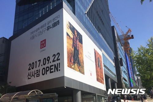 유니클로, 22일 가로수길에 신사점 오픈