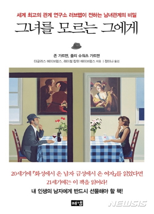 [새책]'그녀를 모르는 그에게'·'부탁 하나만 들어줘'外