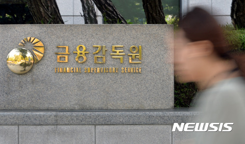 금감원 채용비리에 차석하고도 탈락…法 "1000만원 배상"(종합)