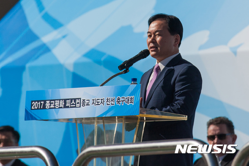 【서울=뉴시스】지난 16일 경기 하남종합운동장에서 열린 '2017 종교평화 피스컵'에서 세계평화통일가정연합 유경석 한국회장이 환영사를 하고 있다. (사진=한국종교협의회 제공)