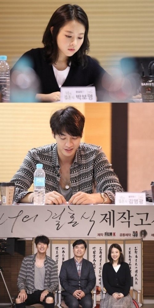 박보영·김영광, 영화 '너의 결혼식' 촬영 시작