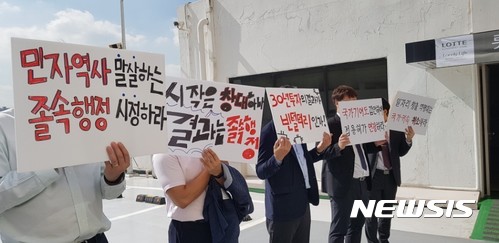 【서울=뉴시스】최선윤 기자 = 롯데백화점 영등포점 상인들이 21일 3개 민자역사 상업시설의 국가 귀속 추진으로 일자리를 잃게 될 위기에 놓이자 피켓 시위를 벌이고 있다. 2017.09.21. csy625@newsis.com