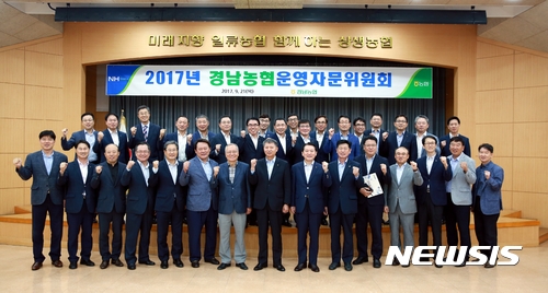 【창원=뉴시스】 홍정명 기자 = 지난 21일 경남농협 본부 2층 대회의실에서 열린 '2017년 경남농협 운영자문위원회' 에참석한 자문위원들이 회의를 마친 후 이구환(앞줄 왼쪽 여덟 번째) 경남농협 본부장 등과 기념촬영을 하고 있다.2017.09.22.(사진=경남농협 제공) photo@newsis.com