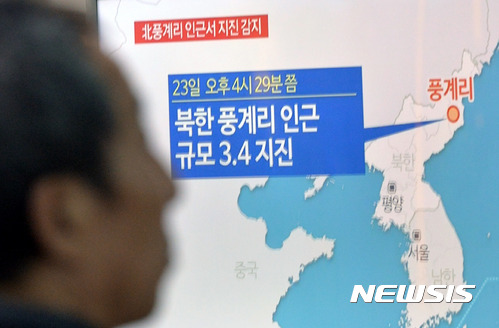 【서울=뉴시스】김선웅 기자 = 23일 오후 5시29분18초께 북한 함경북도 길주 북북서쪽 23km 지역에서 리히터 3.0 규모의 지진이 발생한 가운데 서울역 대합실에서 시민들이 관련 속보를 시청하고 있다. 중국지진대망(CENC)에 따르면 "북한이 핵실험을 하던 풍계리 인근 지역에서 지진이 발생했으며 진원 깊이는 0km로 폭발에 의한 지진으로 추정된다"고 전했으나 한국 기상청 국가지진화산종합상황실은 "지진 파형상 자연 지진으로 보이며 음파 관측소에서도 음파가 감지되지 않았다"고 전했다. 2017.09.23. mangusta@newsis.com