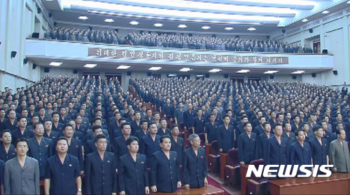 【서울=뉴시스】도널드 트럼프 미국 대통령의 '완전 파괴' 발언에 대한 반발로 북한 김정은 국무위원장이 성명을 낸 것과 관련해 조선노동당 간부들이 당중앙위원회 회의실에서 중앙위원회 본부 집회를 개최, "반미 대결전에 총궐기해 최후승리를 이룩하겠다"고 밝혔다며 조선중앙TV가 23일 보도했다. 2017.09.23. (사진=조선중앙TV 캡처)&nbsp; photo@newsis.com