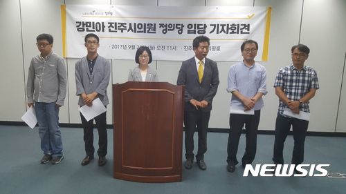 【진주=뉴시스】정경규 기자 = 경남 진주 강민아 시의원이 25일 정의당에 입당했다. 2017.09.25. jkgyu@newsis.com