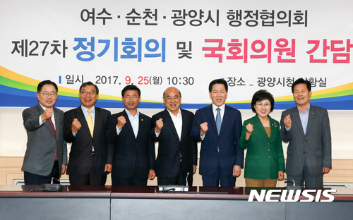 【광양=뉴시스】김석훈 기자 = 전남 여수·순천·광양시 행정협의회(회장 정현복 광양시장)는 25일 광양시청에서 제27차 정기회의와 국회의원 간담회를 개최했다고 밝혔다. 회의는 정현복 광양시장, 주철현 여수시장, 조충훈 순천시장과 정인화, 주승용, 최도자, 이정현 등 지역구 국회의원 4명이 참석했다. 2017.09.25. (사진=광양시청 제공) kim@newsis.com