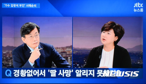 【서울=뉴시스】가수 고(故) 김광석의 부인인 서해순 씨가 25일 JTBC ‘뉴스룸’에 출연해 딸 서연 양 사망사건과 관련 의혹에 대해 입장을 밝히고 있다. 한편 경찰은 故 김광석씨 딸 서연양 사망사건과 관련해 유기치사 혐의로 고발된 서 씨를 조만간 소환조사하기로 했다. 2017.09.25. (사진=JTBC 캡쳐) photo@newsis.com