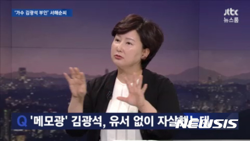 의혹 키운 서해순 해명···"진실 탄로 두려움···전략적 모호함"