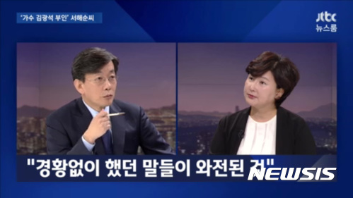 【서울=뉴시스】가수 고(故) 김광석의 부인인 서해순 씨가 25일 JTBC ‘뉴스룸’에 출연해 딸 서연 양 사망사건과 관련 의혹에 대해 입장을 밝히고 있다. 한편 경찰은 故 김광석씨 딸 서연양 사망사건과 관련해 유기치사 혐의로 고발된 서 씨를 조만간 소환조사하기로 했다. 2017.09.25. (사진=JTBC 캡쳐) photo@newsis.com