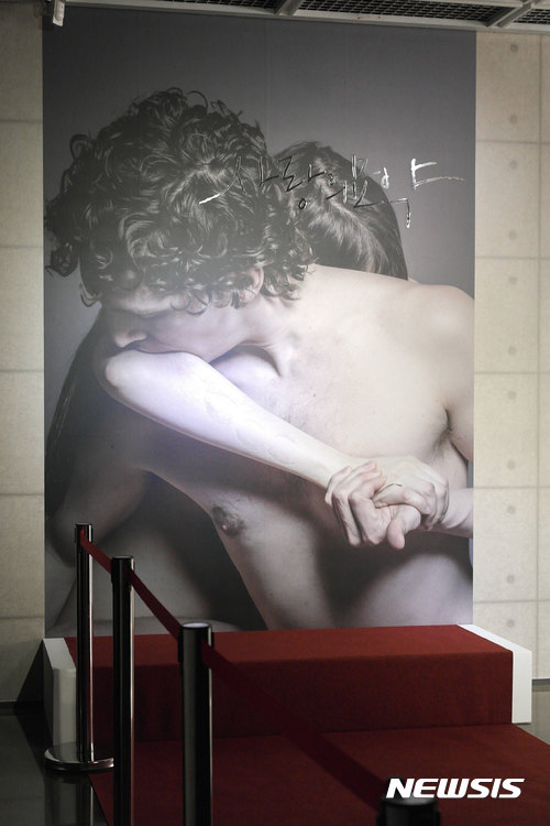 【서울=뉴시스】서울미술관, 사랑의 묘약