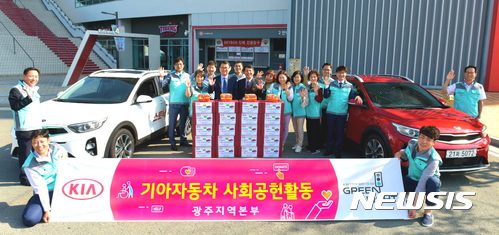 【광주=뉴시스】이창우 기자 = 기아자동차 광주지역본부는 26일 지역사회 독거노인들을 대상으로 '추석맞이 온정 나눔 식료품 전달' 행사를 실시했다고 밝혔다. 2017.09.26 (사진=기아차 광주본부 제공) lcw@newsis.com