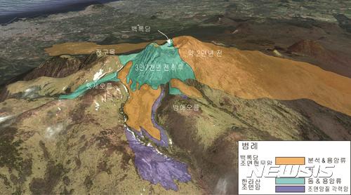 한라산 백록담 일대 지질도.<제주도 세계자연유산본부 제공>